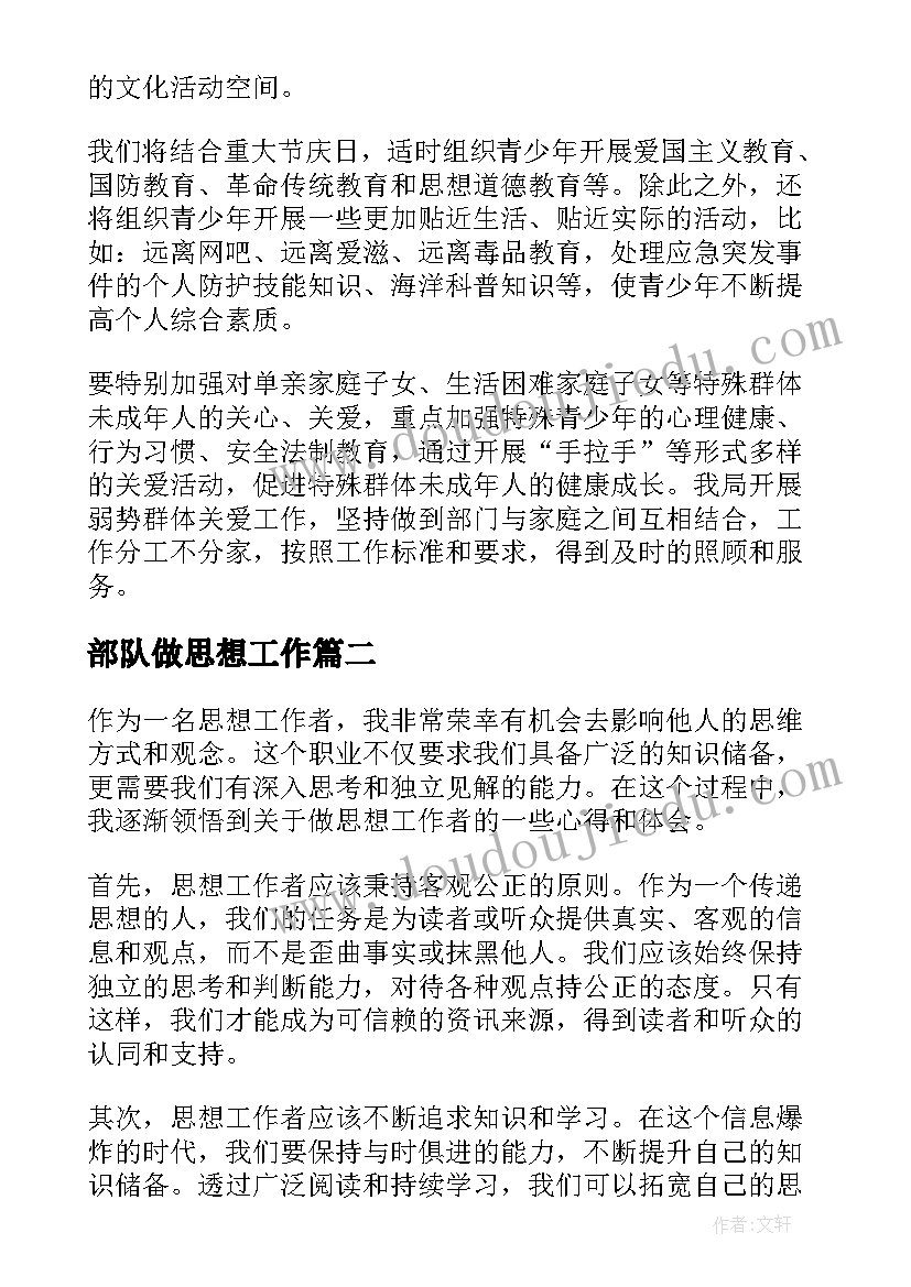 中班可爱的消防员教学反思总结(优质5篇)