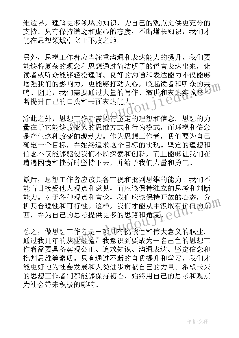 中班可爱的消防员教学反思总结(优质5篇)