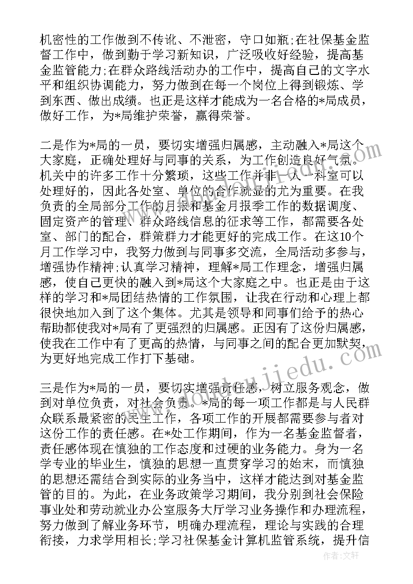 中班可爱的消防员教学反思总结(优质5篇)