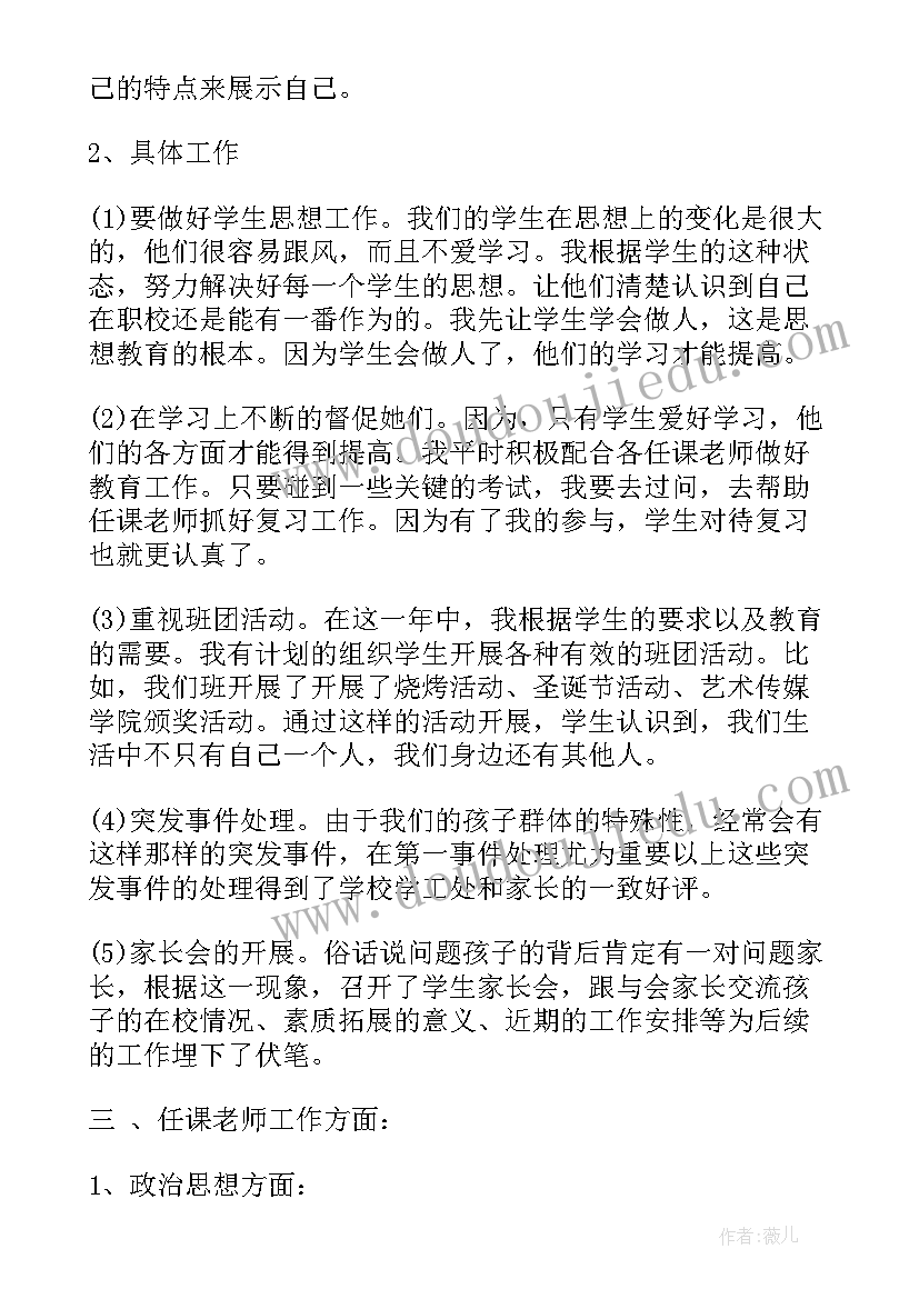 2023年考上教师编制还可以考公务员吗 教师年度思想个人总结(精选8篇)