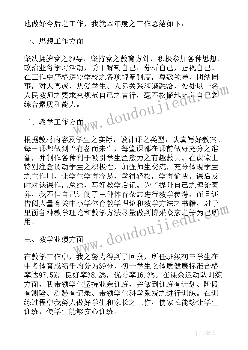 2023年考上教师编制还可以考公务员吗 教师年度思想个人总结(精选8篇)