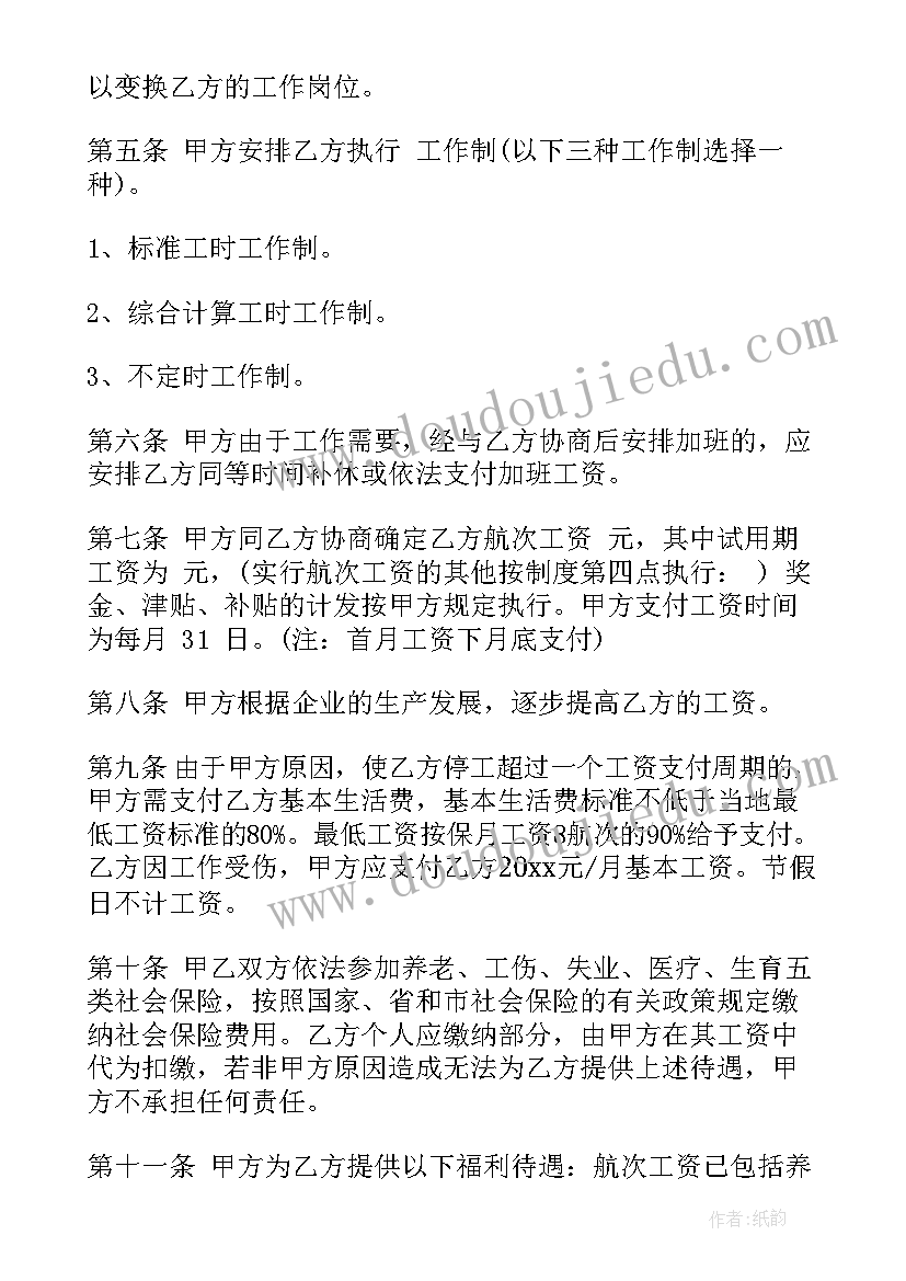 最新合同签字的要求标准 要求单位签字的合同(汇总5篇)