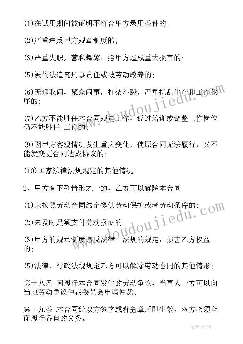 最新合同签字的要求标准 要求单位签字的合同(汇总5篇)