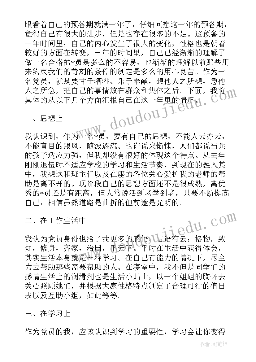 绘画安全小标志教学反思(实用5篇)