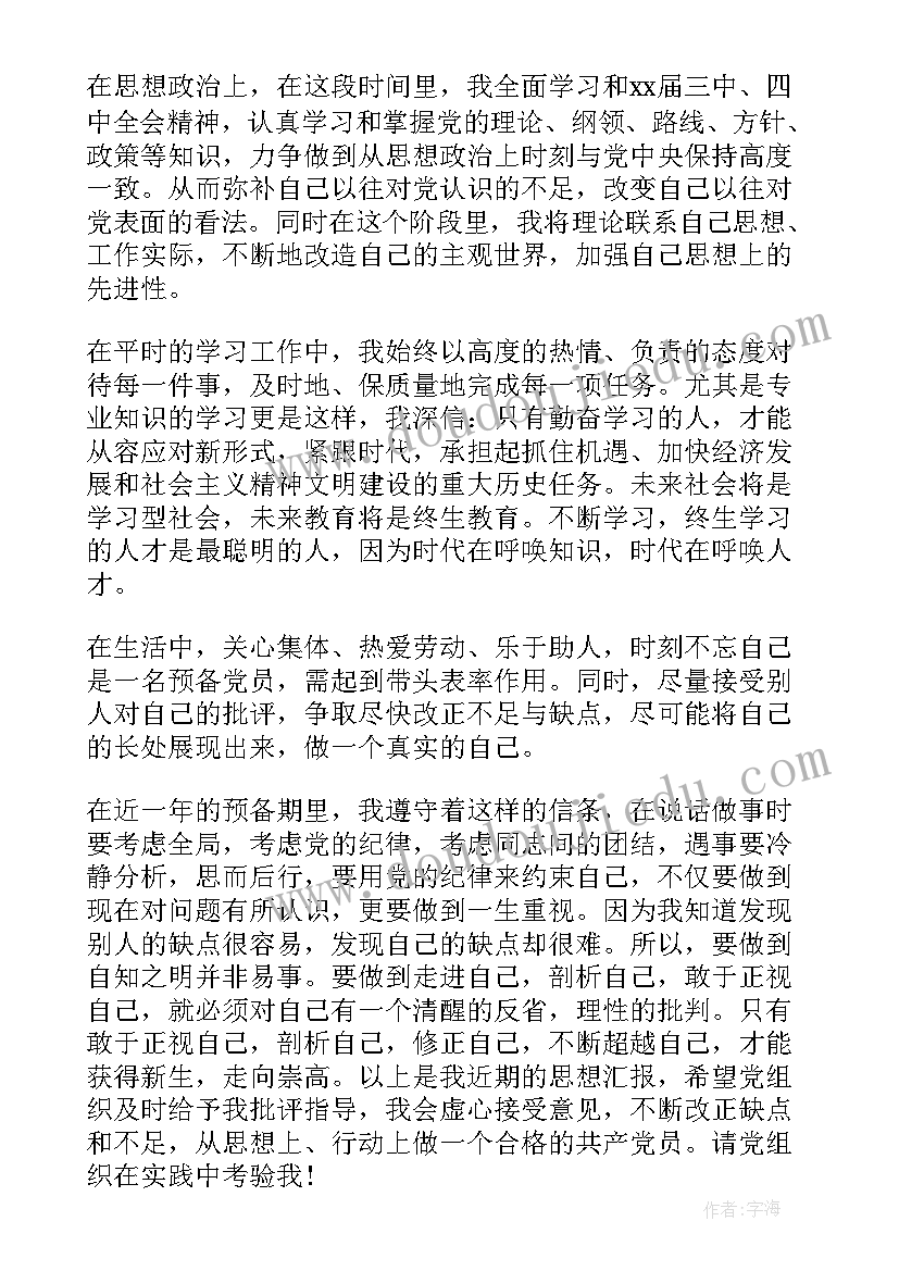 最新中班我在幼儿园教学反思 幼儿园教学反思(优秀6篇)