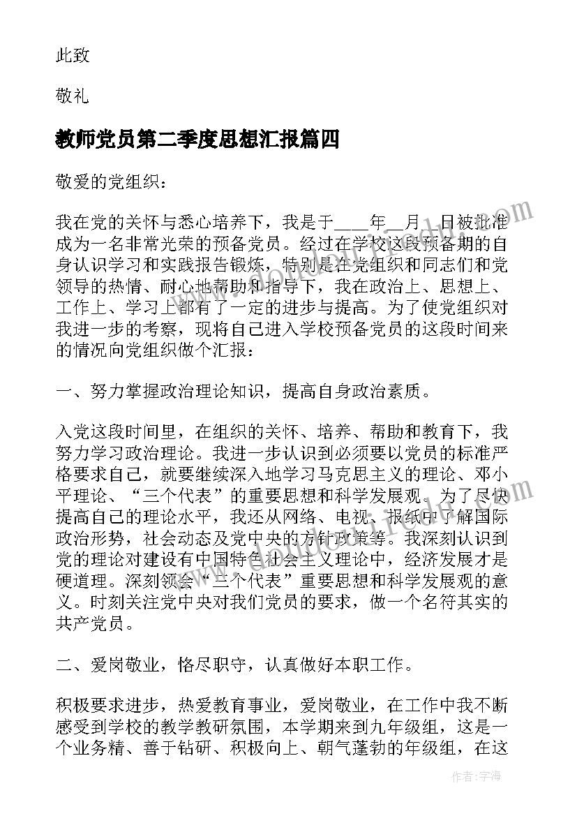 最新中班我在幼儿园教学反思 幼儿园教学反思(优秀6篇)