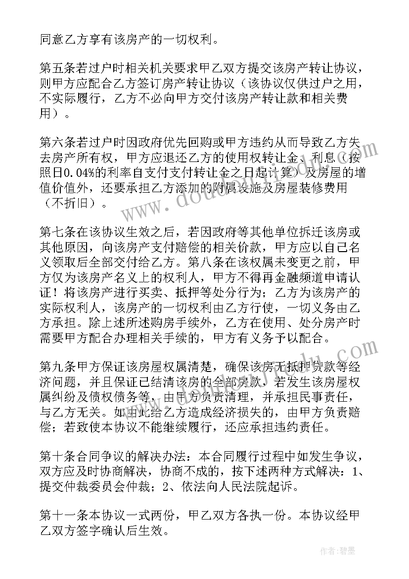 最新大学生开学第一课班会策划案(精选5篇)