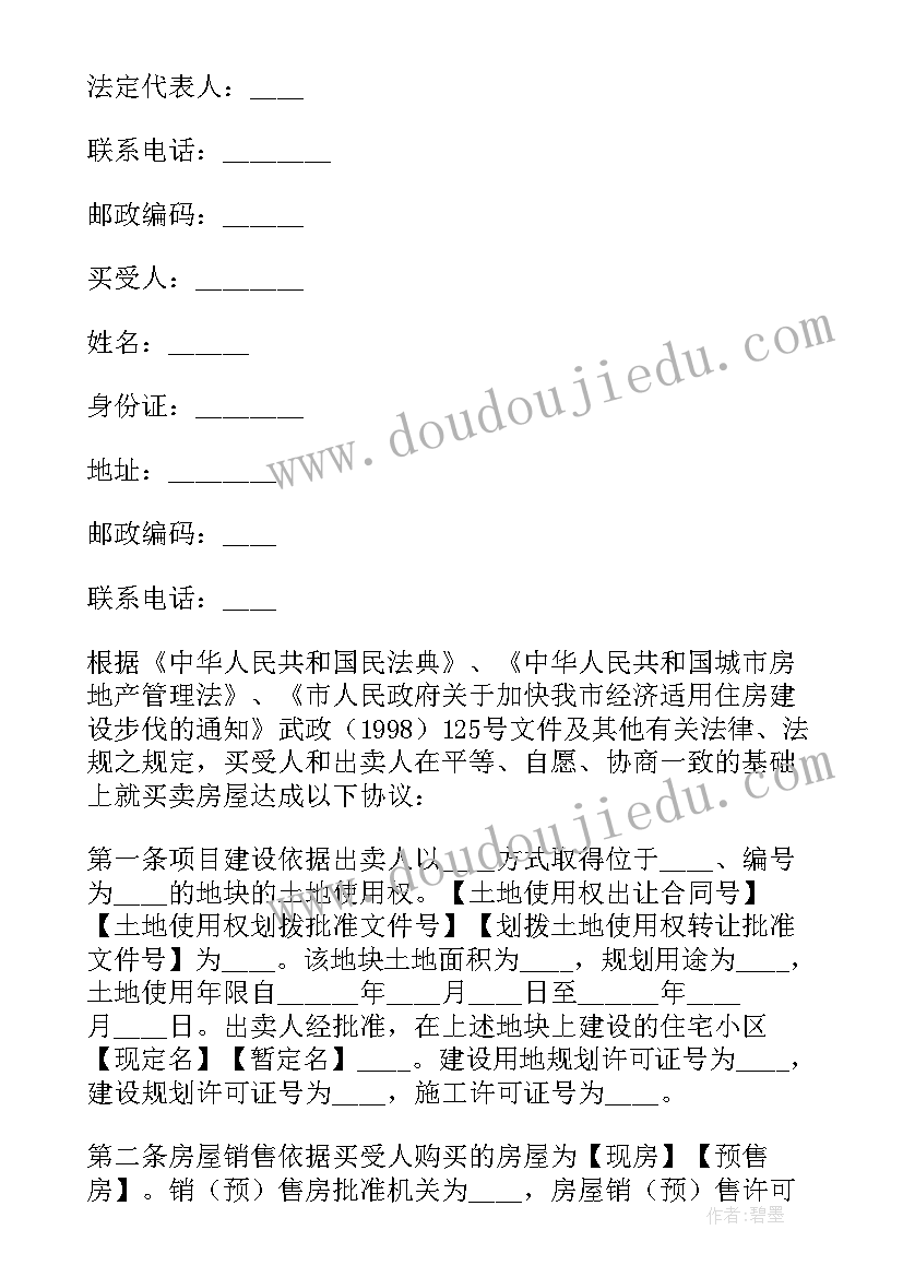 最新大学生开学第一课班会策划案(精选5篇)