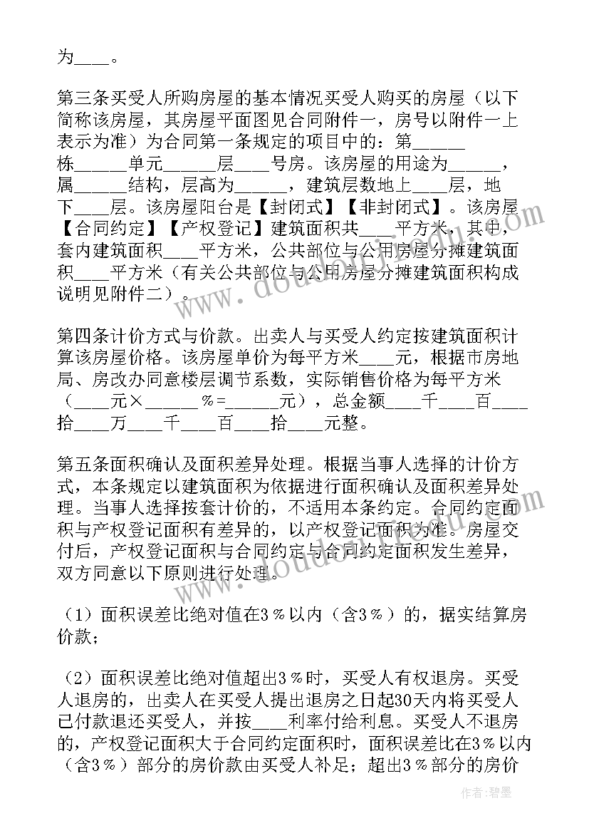 最新大学生开学第一课班会策划案(精选5篇)