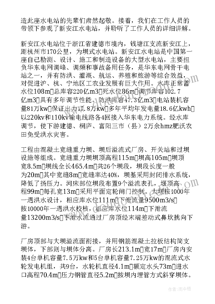 建筑工程毕业实践报告 建筑工程系实习报告总结(大全7篇)