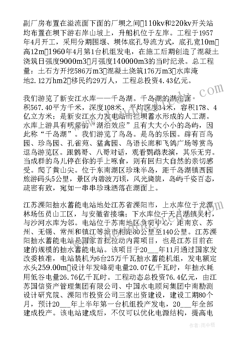 建筑工程毕业实践报告 建筑工程系实习报告总结(大全7篇)