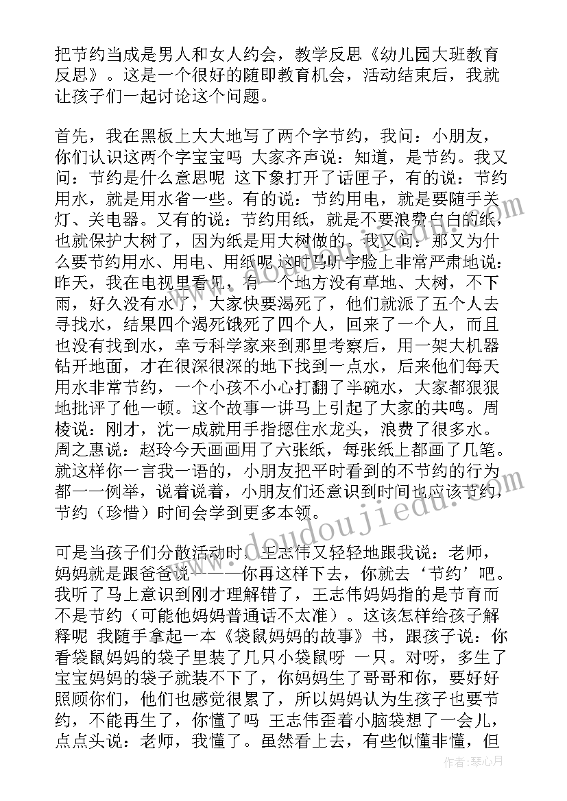 2023年大班教案量一量教案反思(实用7篇)