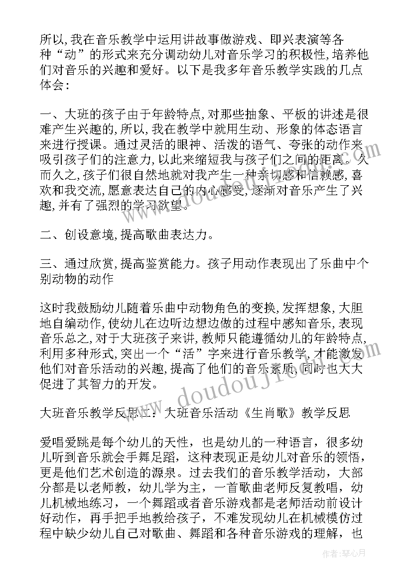 2023年大班教案量一量教案反思(实用7篇)