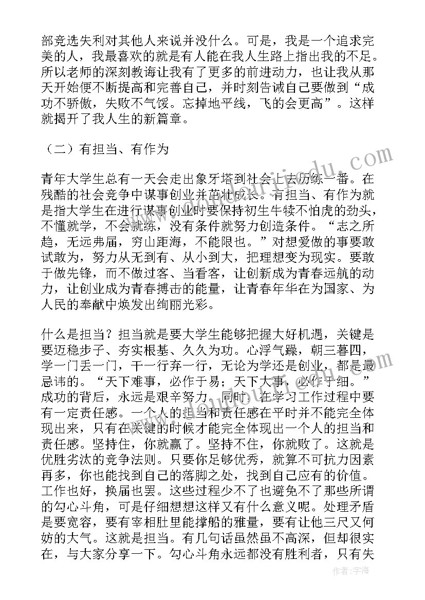 2023年大学生论文(优质8篇)