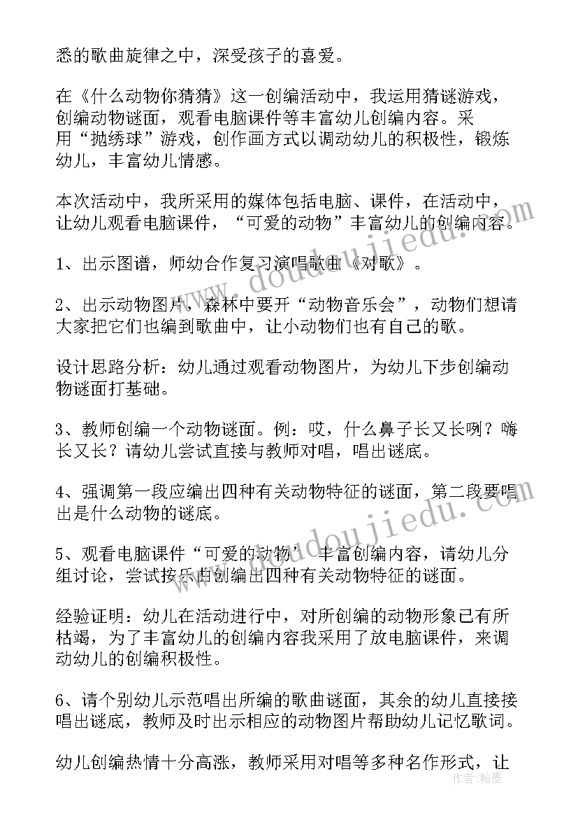 2023年第一次家委会发言(优秀5篇)