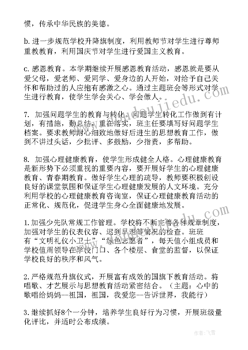 2023年优才计划济宁招聘公告(精选5篇)