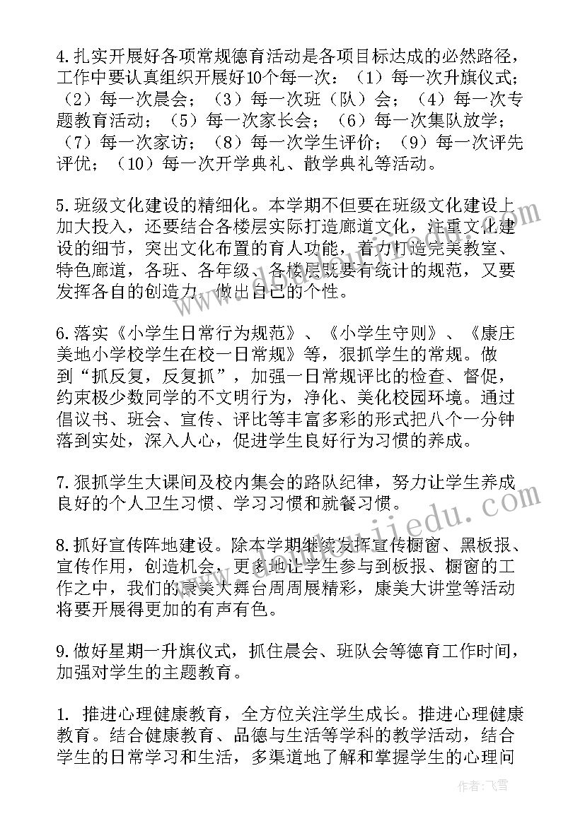 2023年优才计划济宁招聘公告(精选5篇)