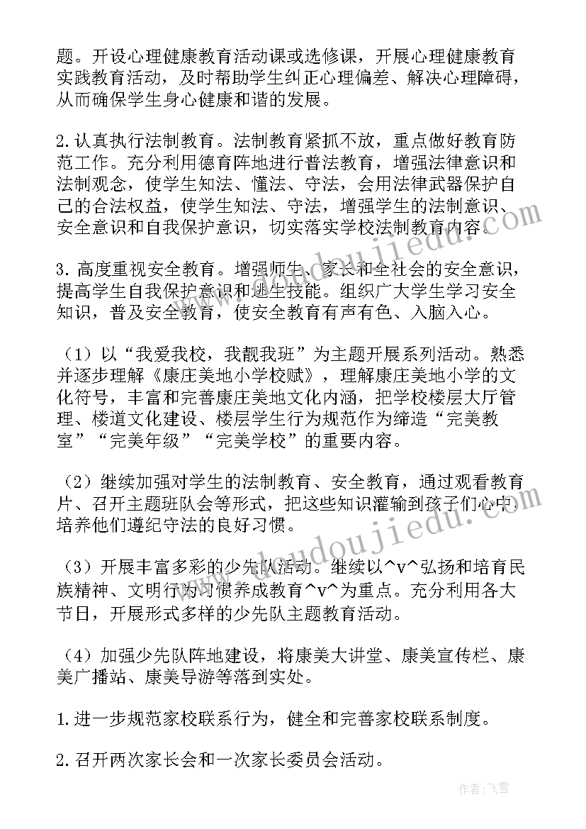 2023年优才计划济宁招聘公告(精选5篇)