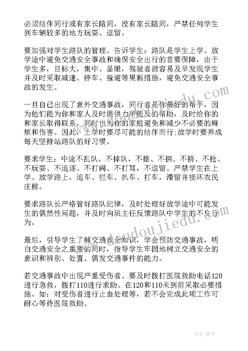 2023年公墓建设会议纪要(通用8篇)