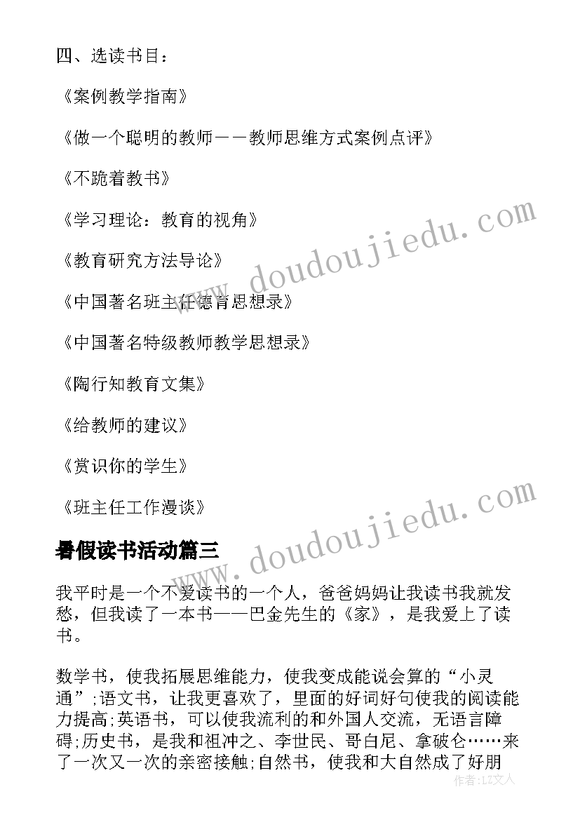 苏教版四上平均数评课 四年级数学平均数的教学反思(通用5篇)