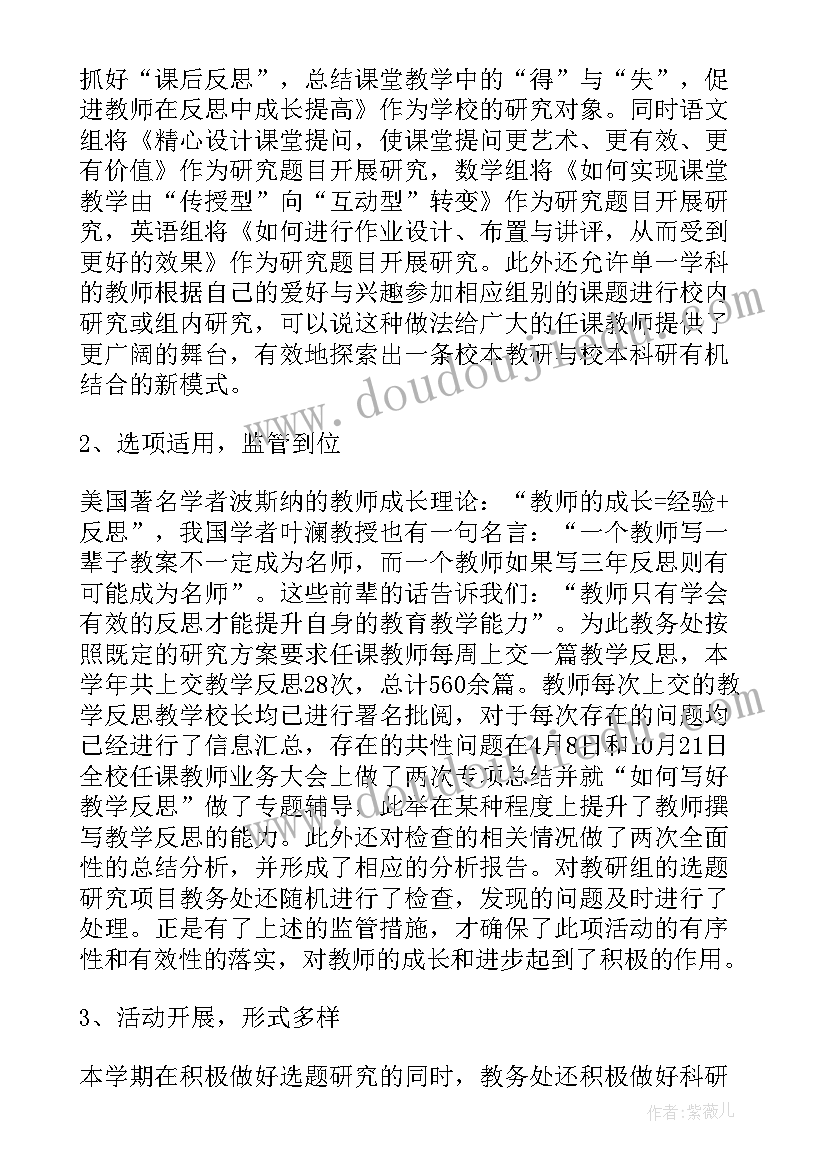 航海活动教学反思总结(模板8篇)