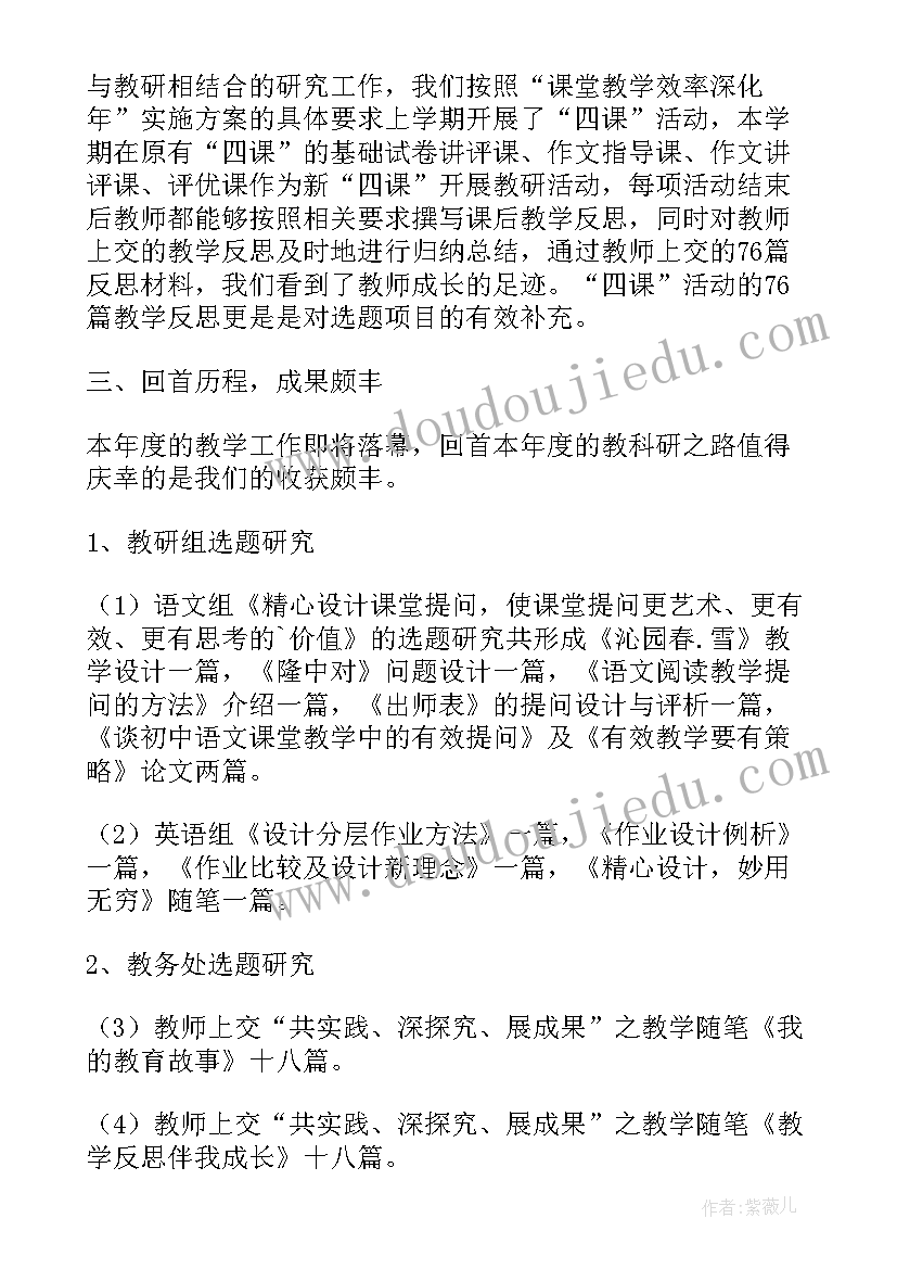 航海活动教学反思总结(模板8篇)