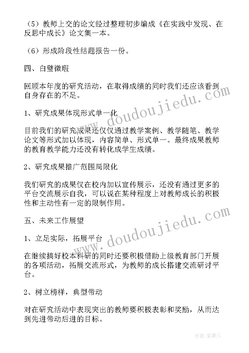 航海活动教学反思总结(模板8篇)