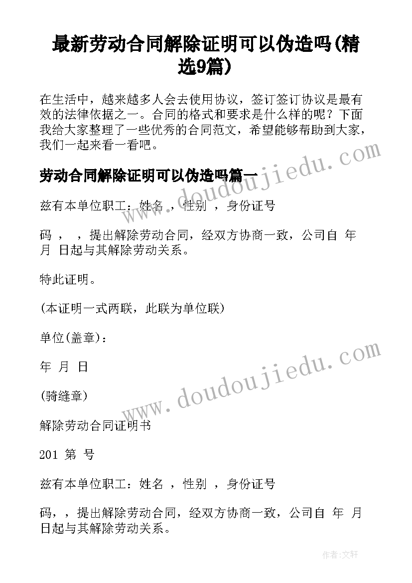 2023年婚礼新郎致辞简单大方得体 简单大方新郎致辞(精选5篇)