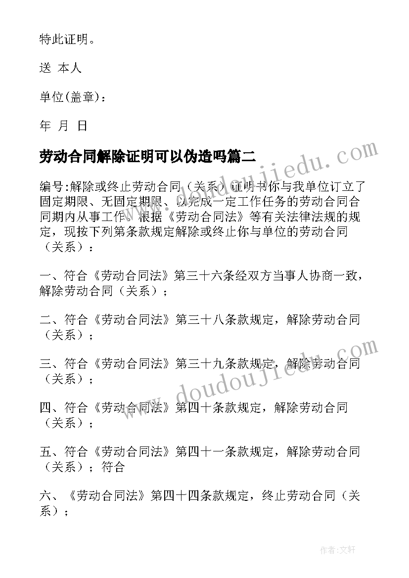 2023年婚礼新郎致辞简单大方得体 简单大方新郎致辞(精选5篇)