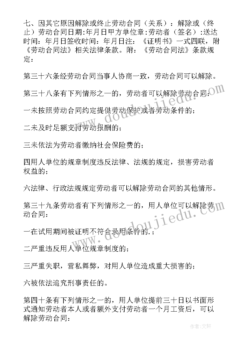 2023年婚礼新郎致辞简单大方得体 简单大方新郎致辞(精选5篇)