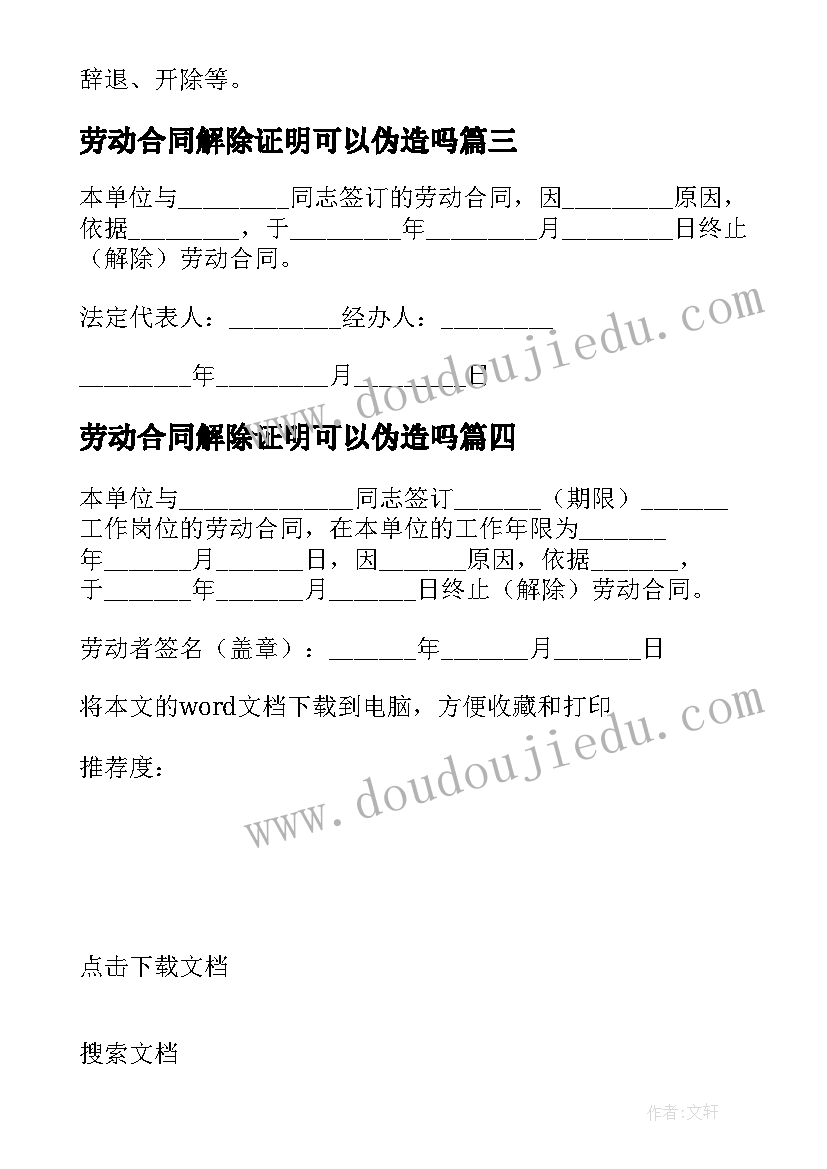 2023年婚礼新郎致辞简单大方得体 简单大方新郎致辞(精选5篇)