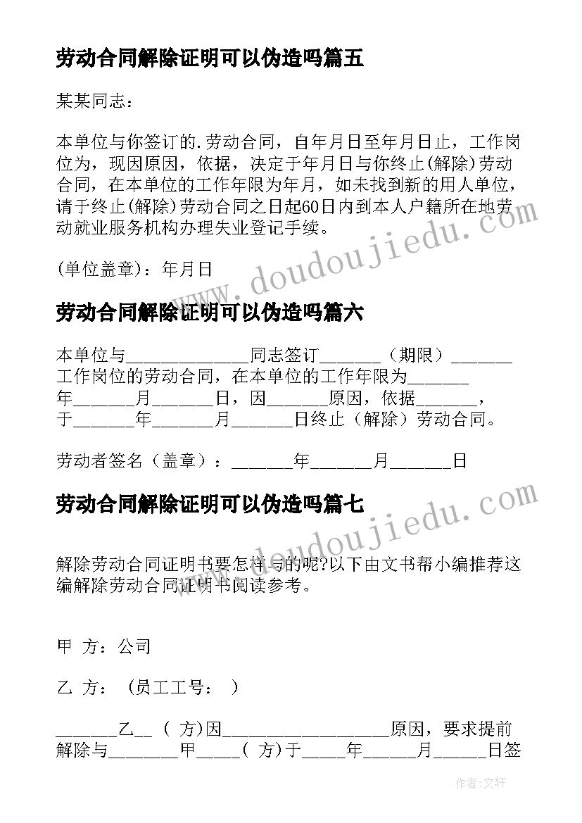 2023年婚礼新郎致辞简单大方得体 简单大方新郎致辞(精选5篇)