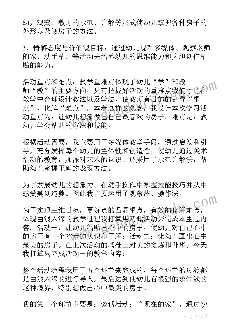 2023年中班教案颜色对对碰 中班美术活动教案(精选8篇)