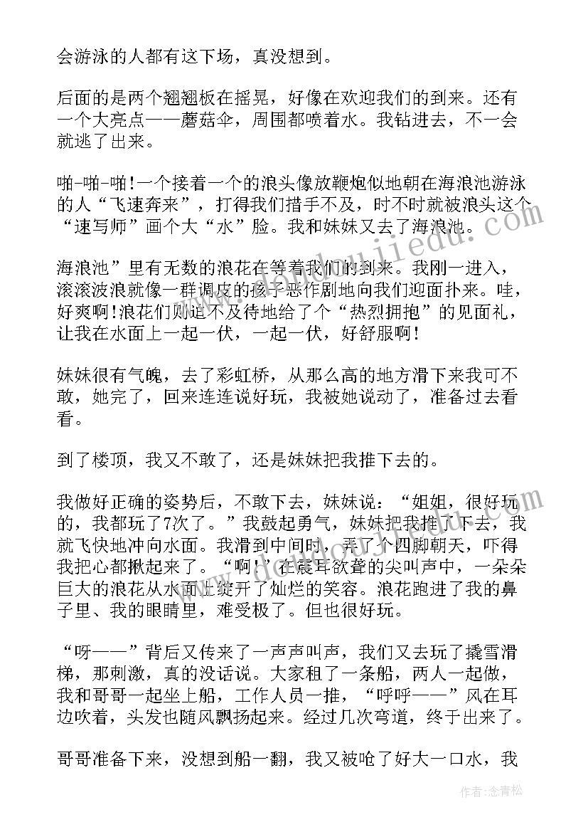 最新我的暑假计划生活手抄报 暑假计划英语我的暑假生活(优秀5篇)