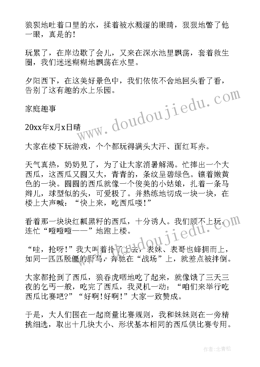 最新我的暑假计划生活手抄报 暑假计划英语我的暑假生活(优秀5篇)