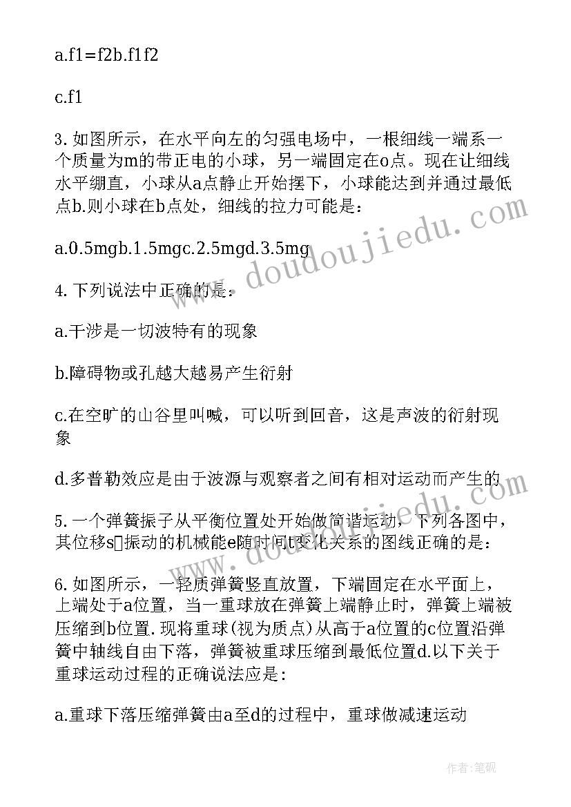 2023年八上物理期末复习资料 初三物理学科的期末复习计划(汇总7篇)