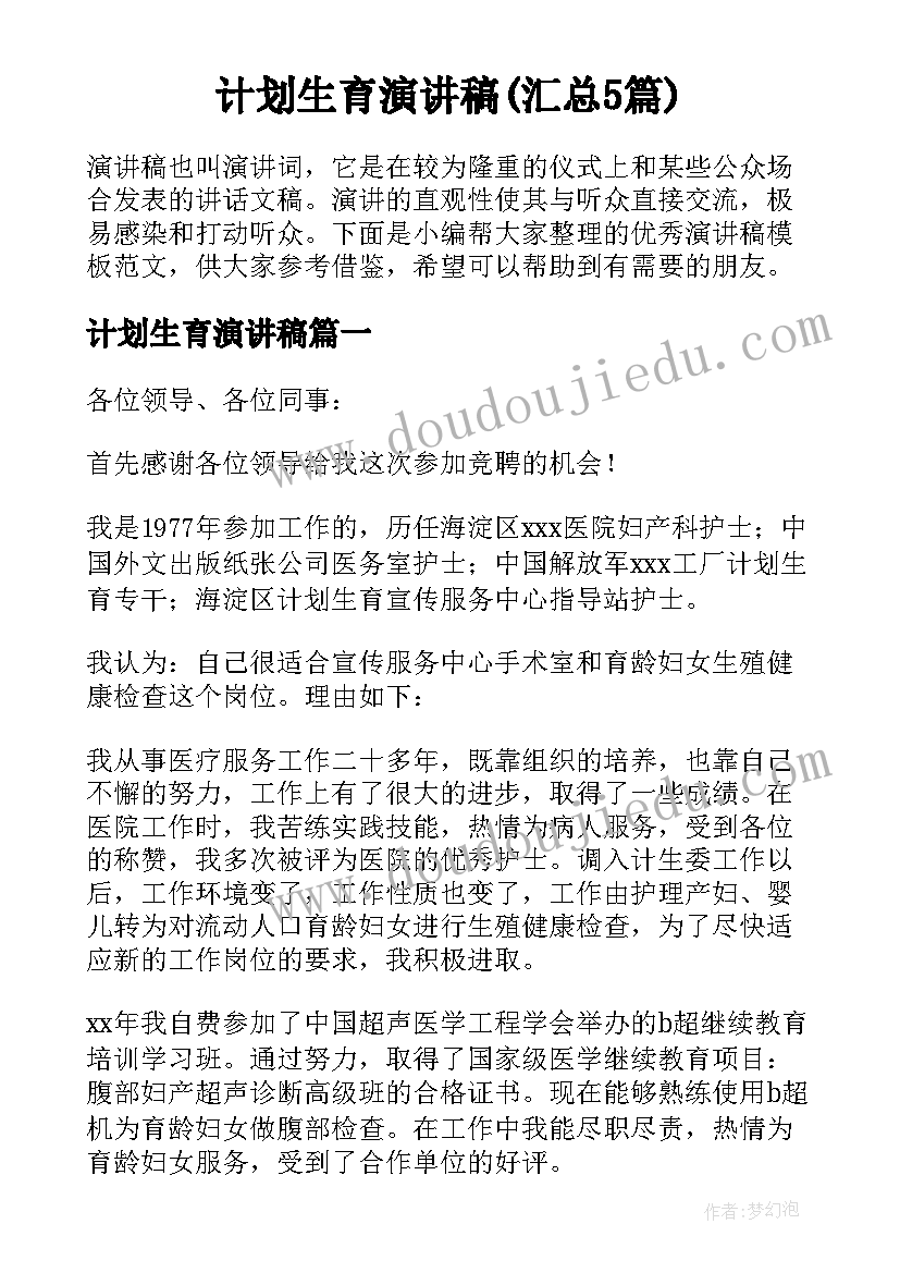 最新政府机关年度总结会主持词(精选5篇)