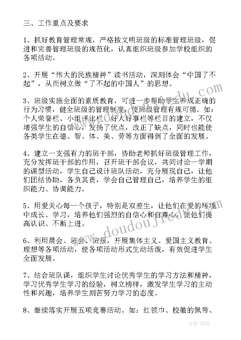 2023年小学一年级新学期计划手抄报内容(大全5篇)