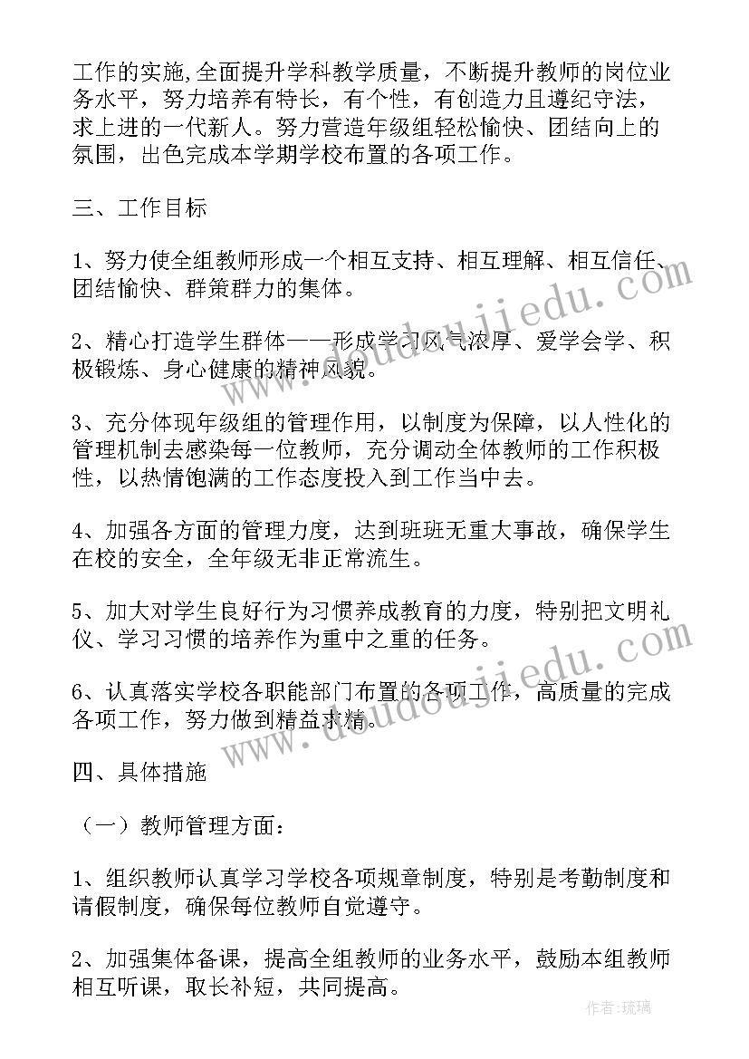 2023年小学一年级新学期计划手抄报内容(大全5篇)