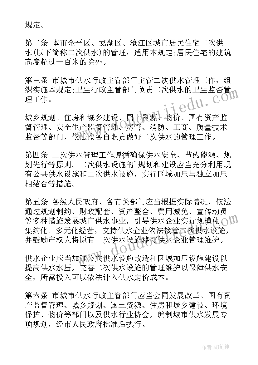 2023年二次供水管理合同 二次供水管理制度(通用5篇)