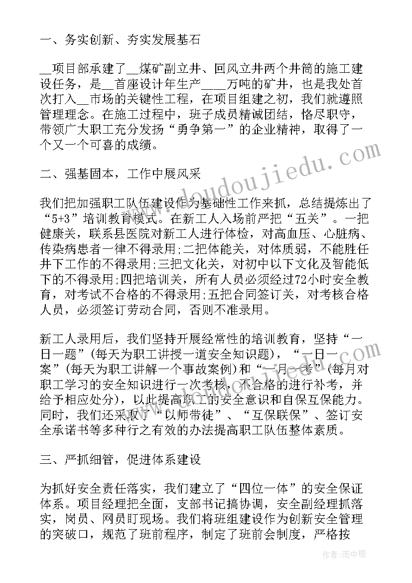 2023年园林绿化公司项目经理述职报告总结 建筑公司项目经理述职报告(优秀9篇)