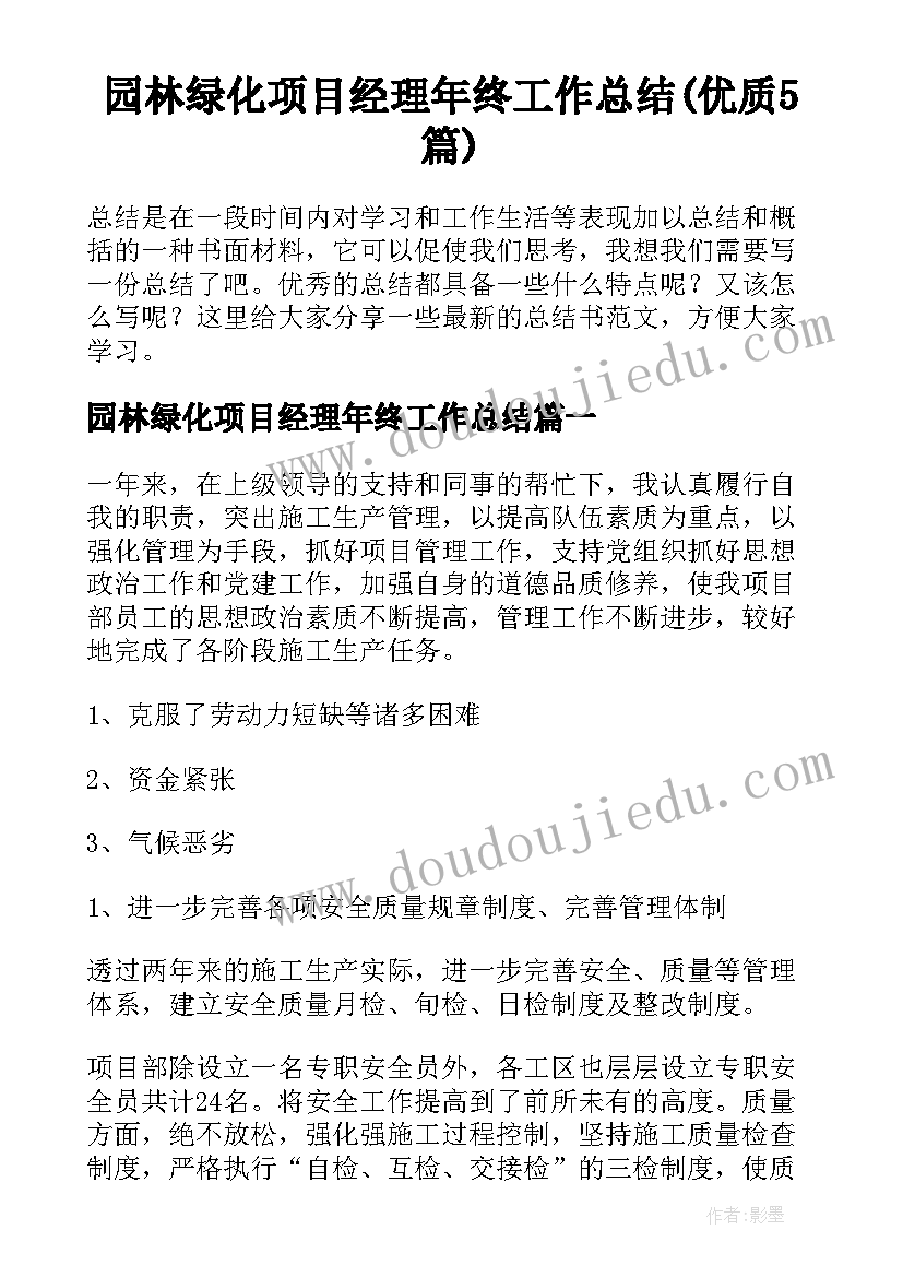 2023年安利大连店电话 做安利心得体会(实用5篇)