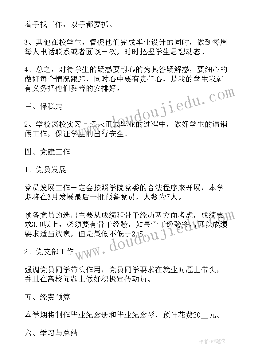 最新大连理工大学安利佳 安利营养课心得体会(实用7篇)