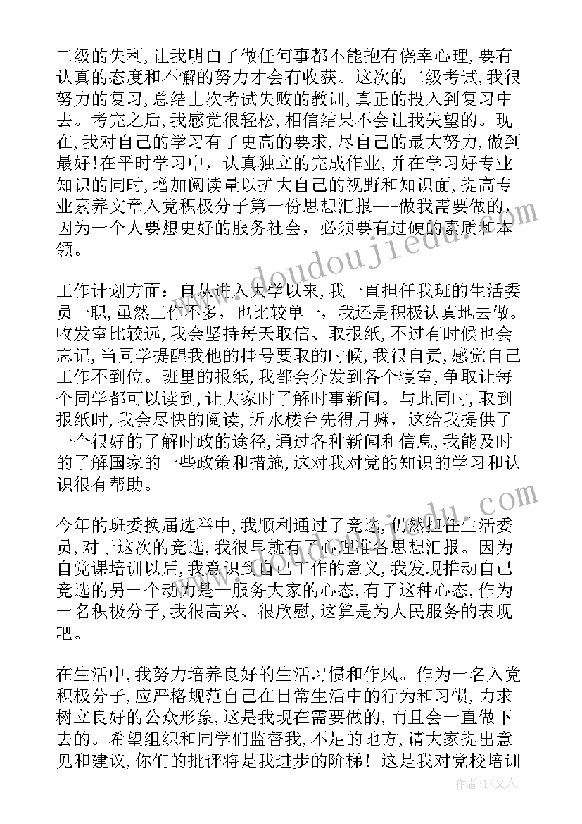 2023年部编三下道德与法治教学反思(大全6篇)