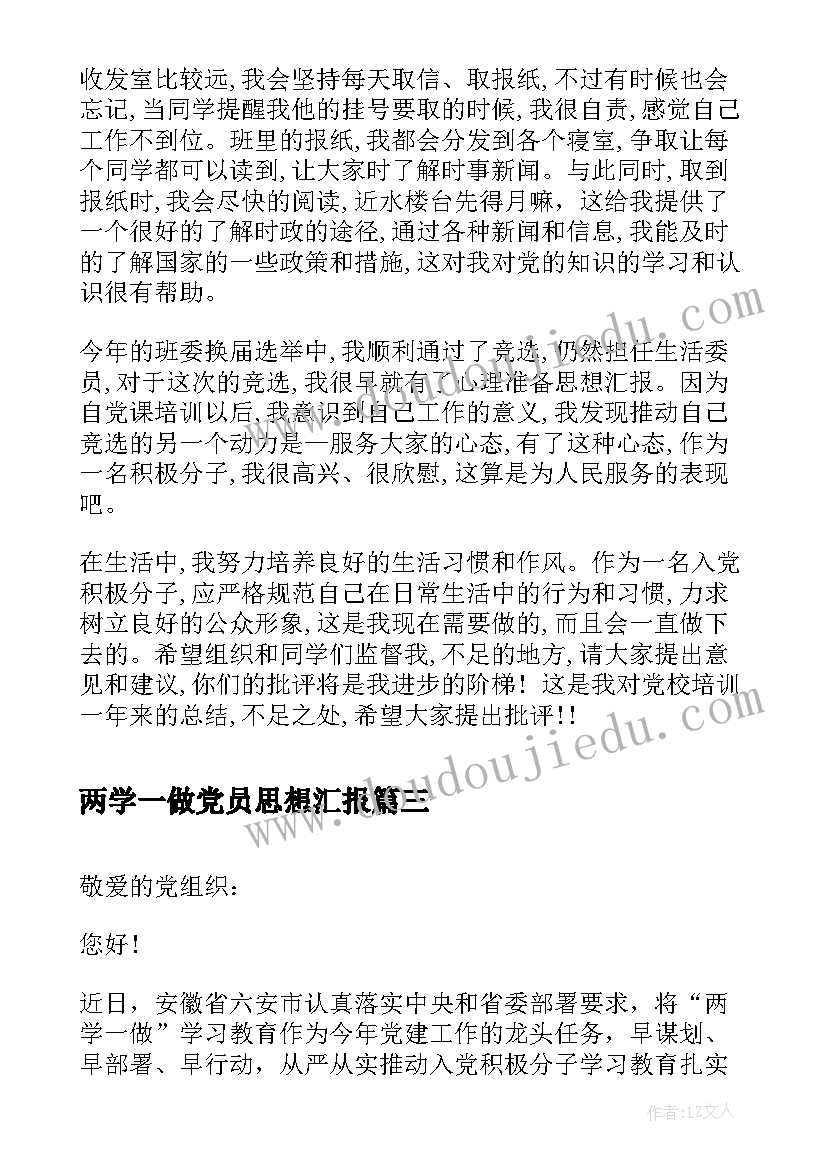 2023年部编三下道德与法治教学反思(大全6篇)