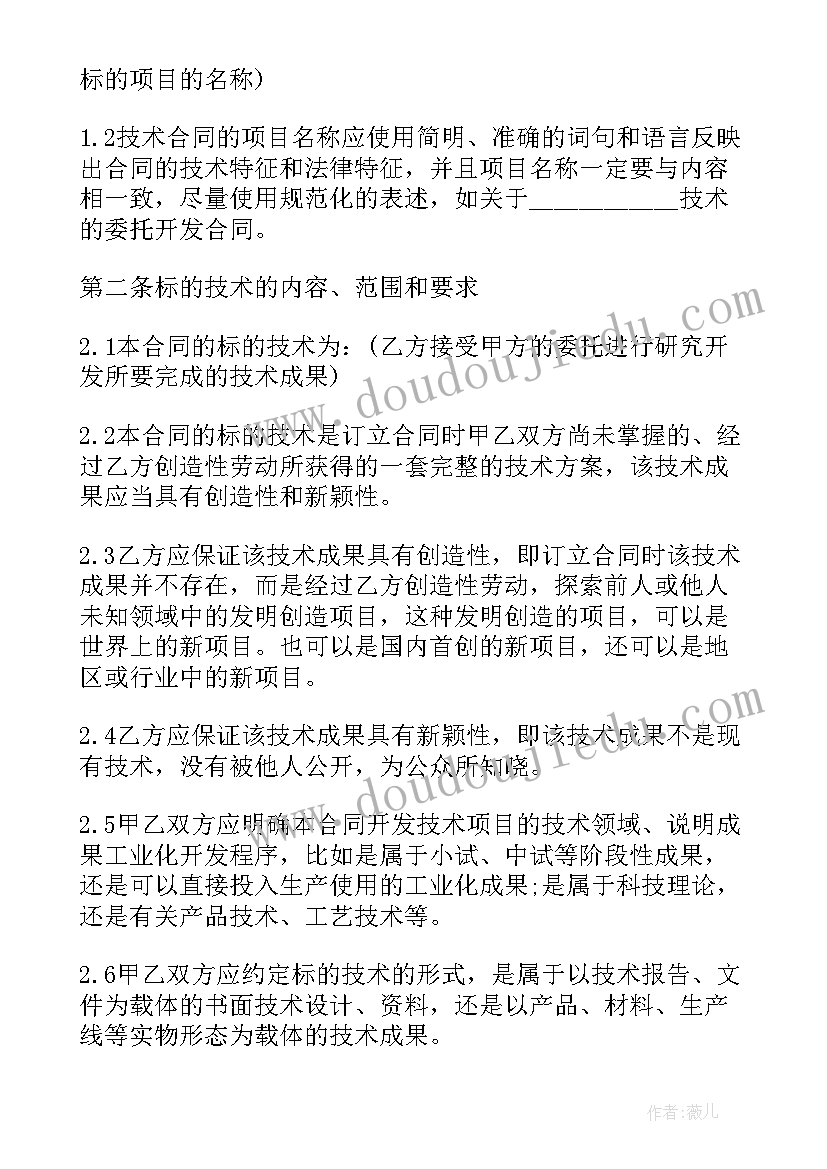 委托合同特征有哪些 委托代理合同的六个特征(实用5篇)