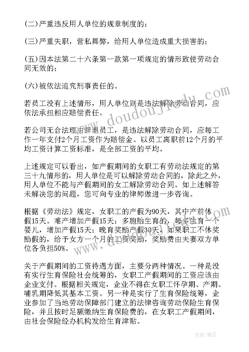 最新无劳动合同工伤赔偿 劳动合同的解除条件与赔偿标准(通用5篇)