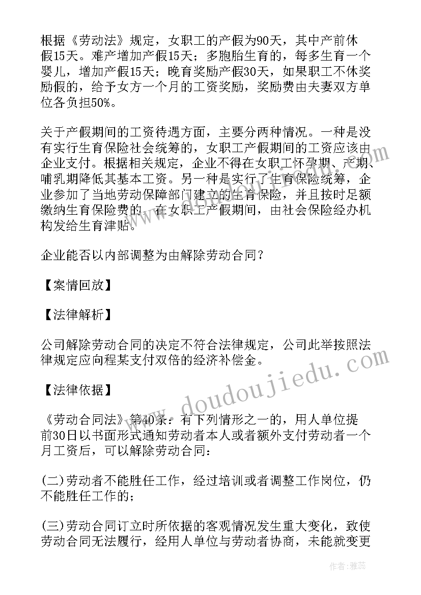 最新无劳动合同工伤赔偿 劳动合同的解除条件与赔偿标准(通用5篇)