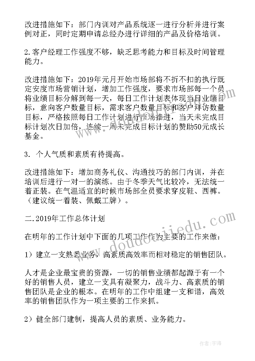 最新催收年度工作总结及计划 度工作总结与计划(通用9篇)