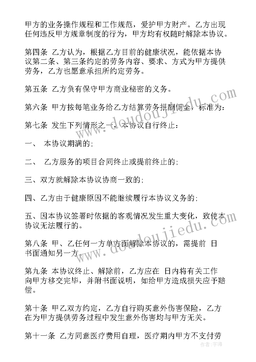 劳动合同书要求 带工伤补偿要求的公司劳动合同(精选5篇)